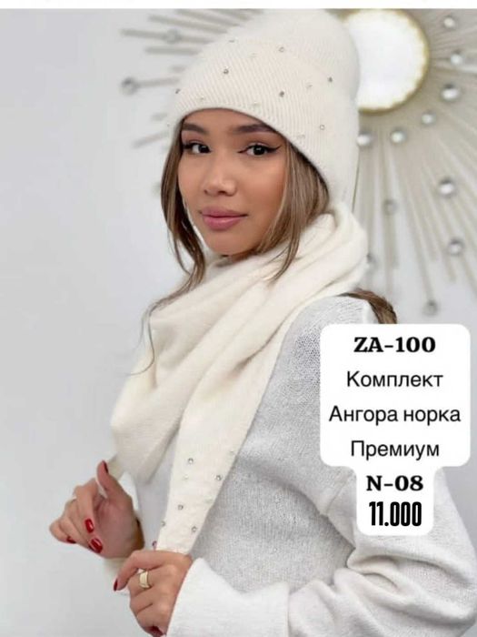 Новые шапки ангора