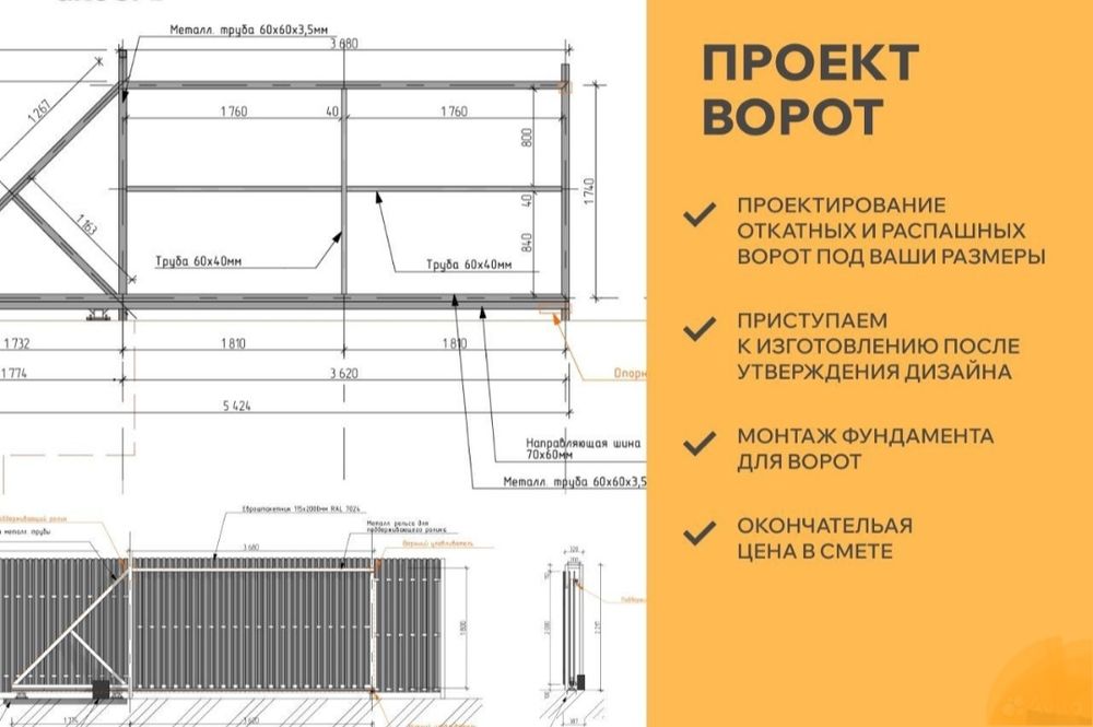 Откатные Ворота 450000 т