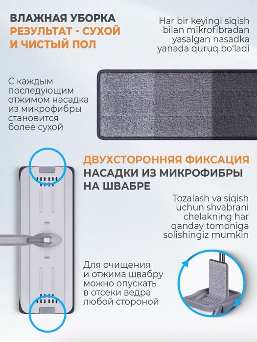 Швабра с вертикальным отжимом и двухкамерным ведром