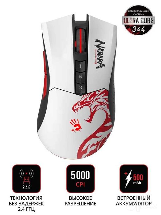 Продается беспроводная игровая мышь Bloody R90 PLUS NARAKA EDITION +/