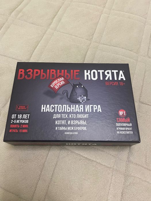 Взрывные котята. Настолка