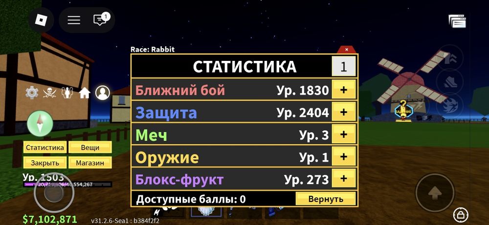 Продам акаунт в roblox,игра:blox fruit