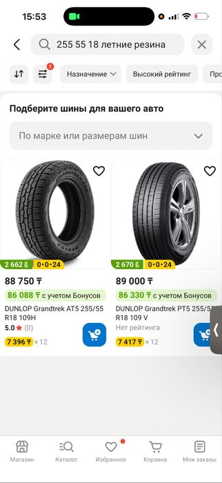 Шины летние Dunlop