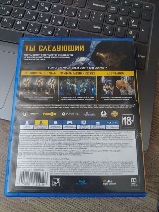 Mortal Kombat для PS4 — продажа игры