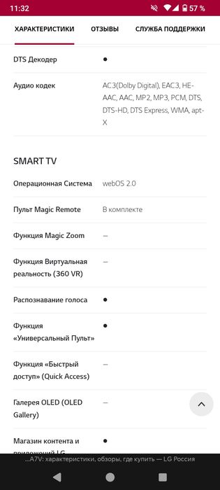 Телевизор LG oled 55 дюймов диагональ