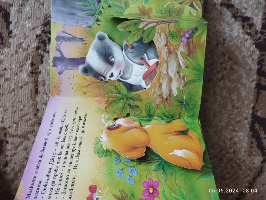 Илюстровани детски книжки