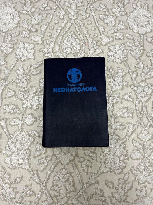 Книги по педиатрий