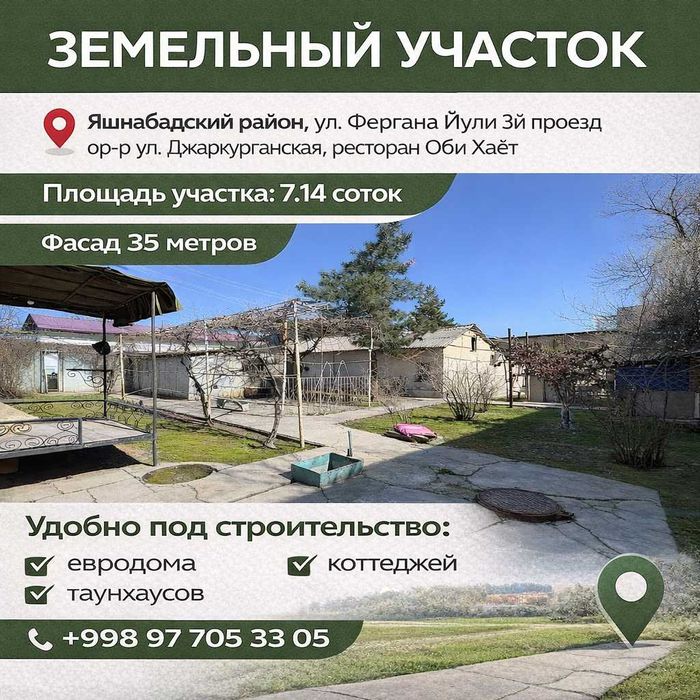 7.14 сотки, фасад 35м "Ок, Уй" махаля (Оби Хаёт) ор-р Рисовый