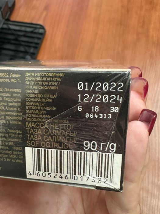 продам  зелёный чай