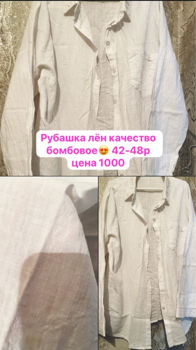 Вещи шикарного качества