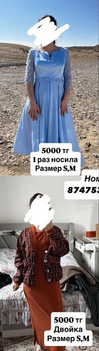 Женская одежда