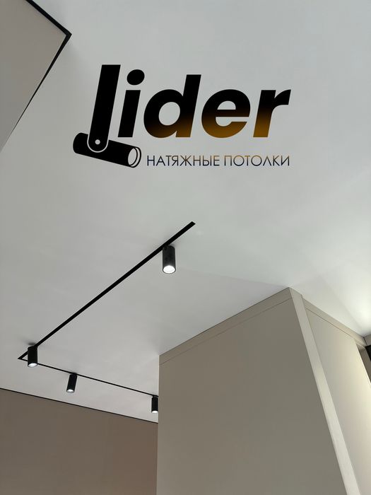 Натяжные потолки