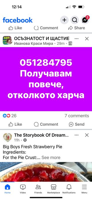 Дава се под наем Парцел в Пловдив, Христо Смирненски - 30 кв.м за 153 € - Снимка #2