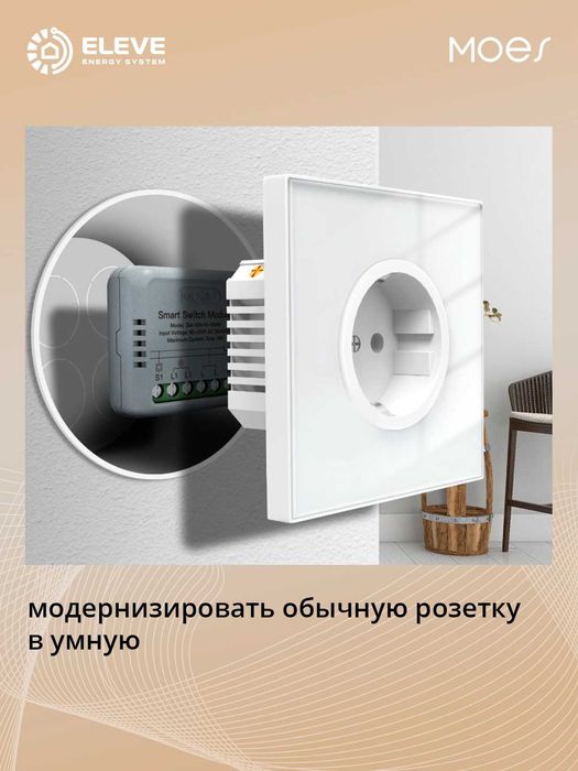 Умное реле Moes 16A Zigbee | ZM-104-M-16AM-MS