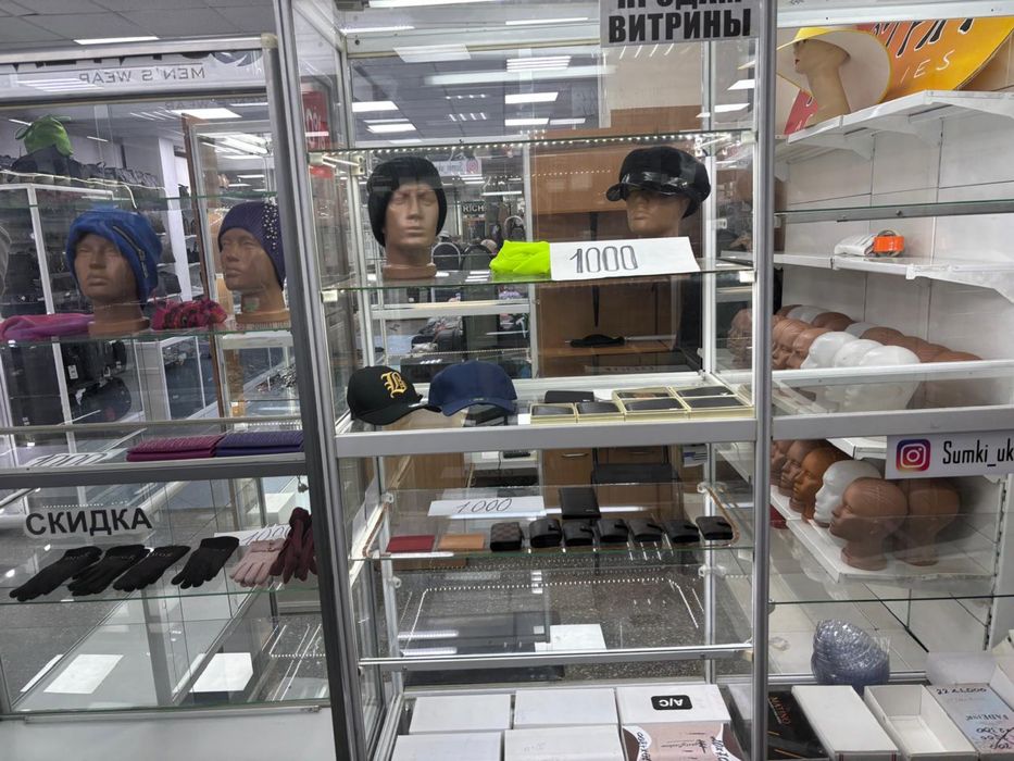 Торговое оборудование