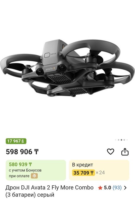 Дрон DJI Avata 2 fly more combo +