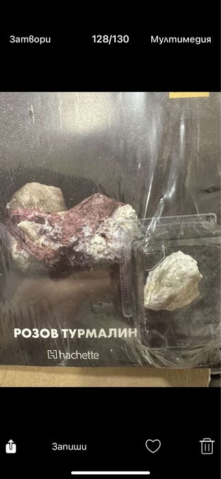 Продава се цялата колекция от минералите на земята 120 броя