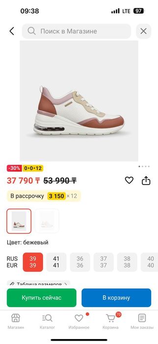 Кроссовки  женские