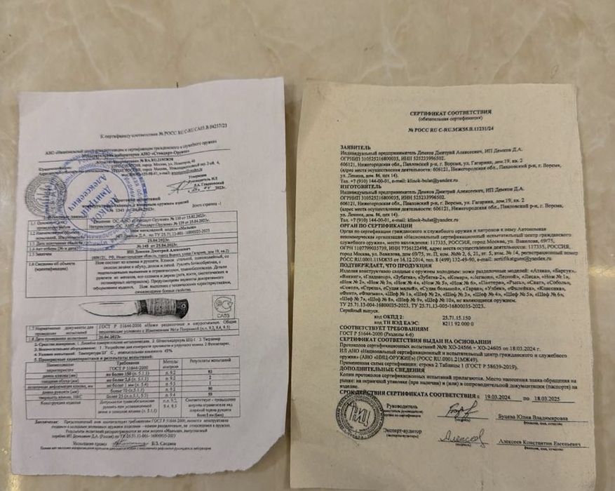 Продам разные ножи