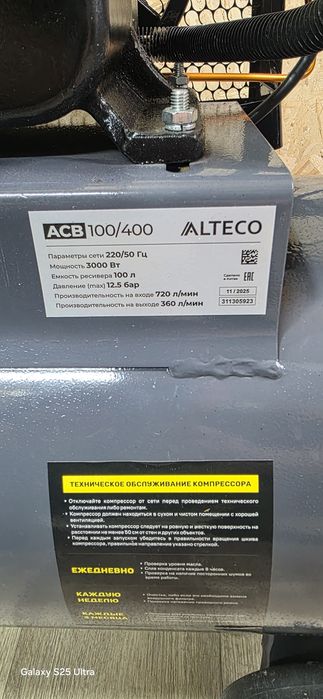 Новый компрессор alteco