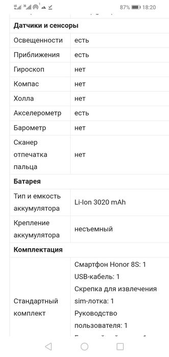Honor S8 Namanganda...