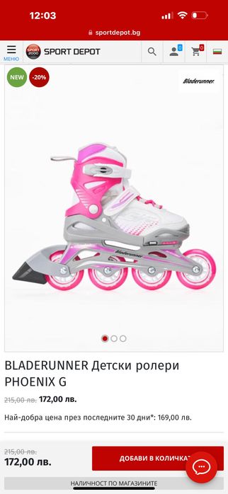 детски ролери Bladerunner регулеруеми 32-35 номер