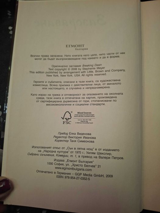 Здрач Зазоряване