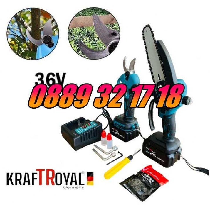 Комплект 2в1 акумулаторна резачка и лозарска ножица 36V 8Ah