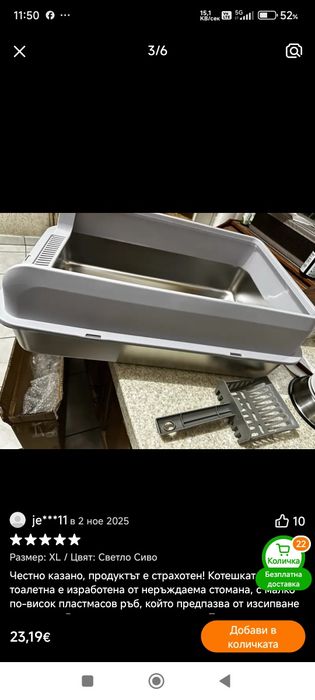 Нова котешка тоалетна KEMORELA XL – неръждаема стомана 60×40 см