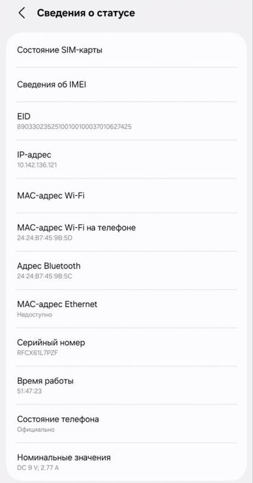 Samsung s24 с документами