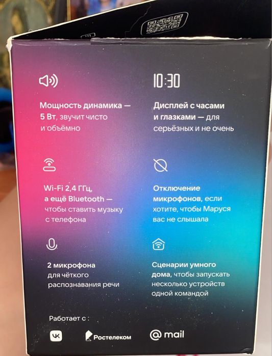 Умная колонка умная