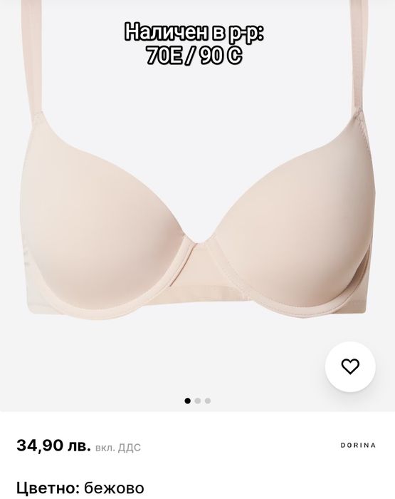 Марково, висококачествено дамско бельо DORINA