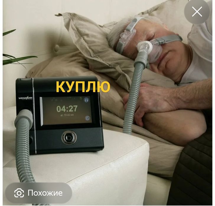Сипап, cpap аппарат