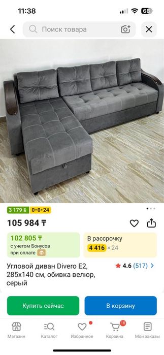 Продается диван в отличном состояний
