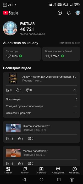 Youtubeda kantent biznes qilmoqchi bo'lganlarga tayyor kanal sotiladi