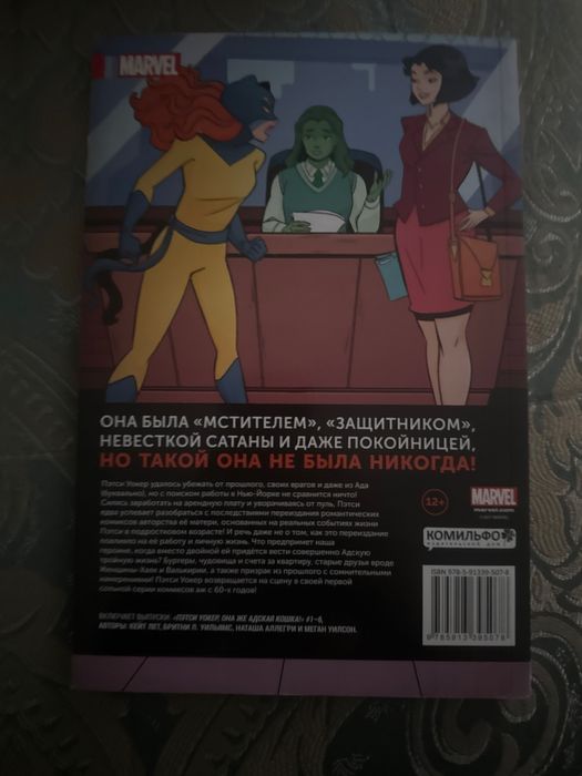 Продам комикс  адская кошка