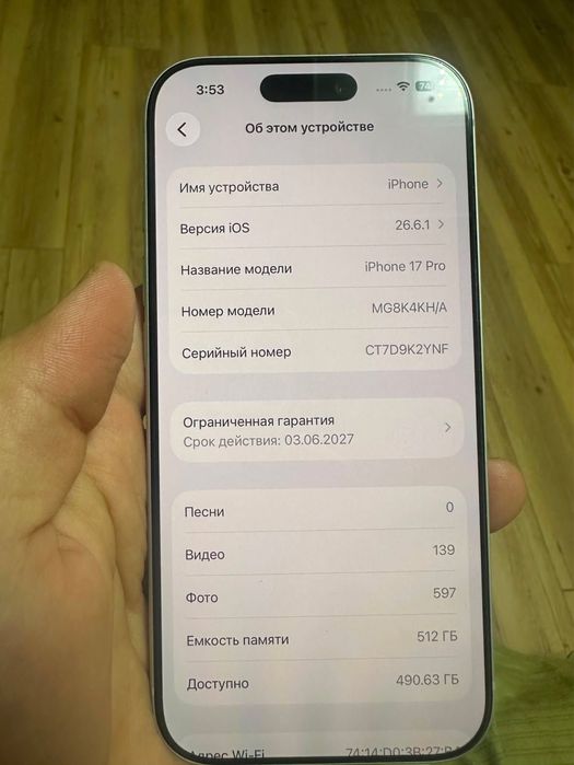 iPhone 17 Pro 512GB