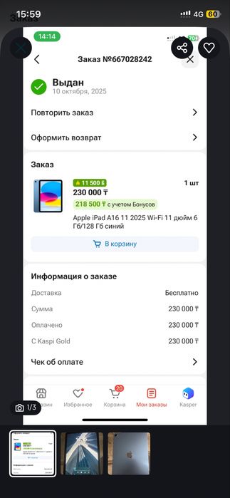 Айпад продам почти новый, нету пол года