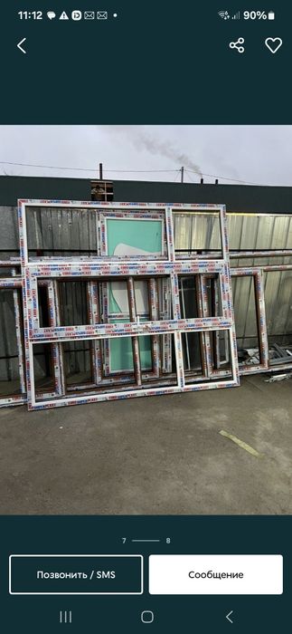 Пластиковые окна.