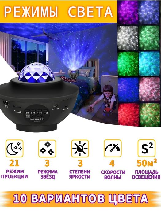 Ночник космос проектор калонка Bluetooth с пультом