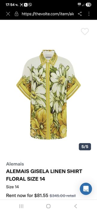 Нов летен сет, М размер