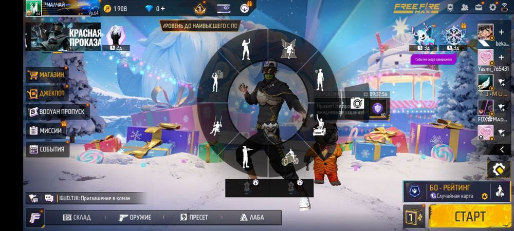 Обмен на фф аккаунт