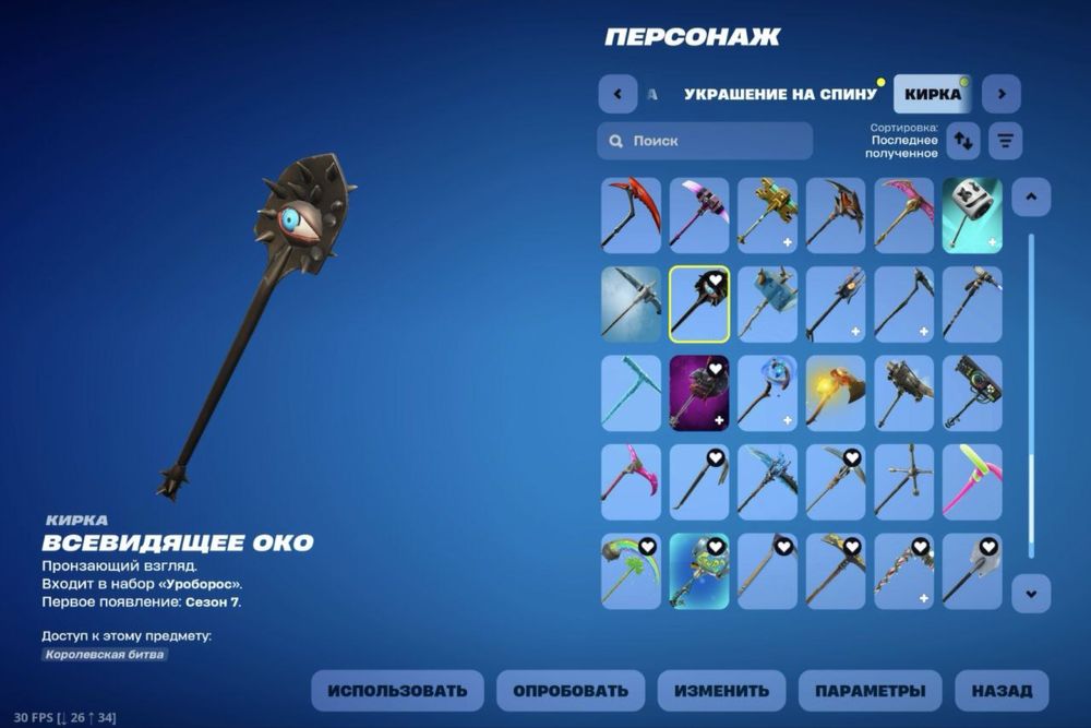 Fortnite аккаунт