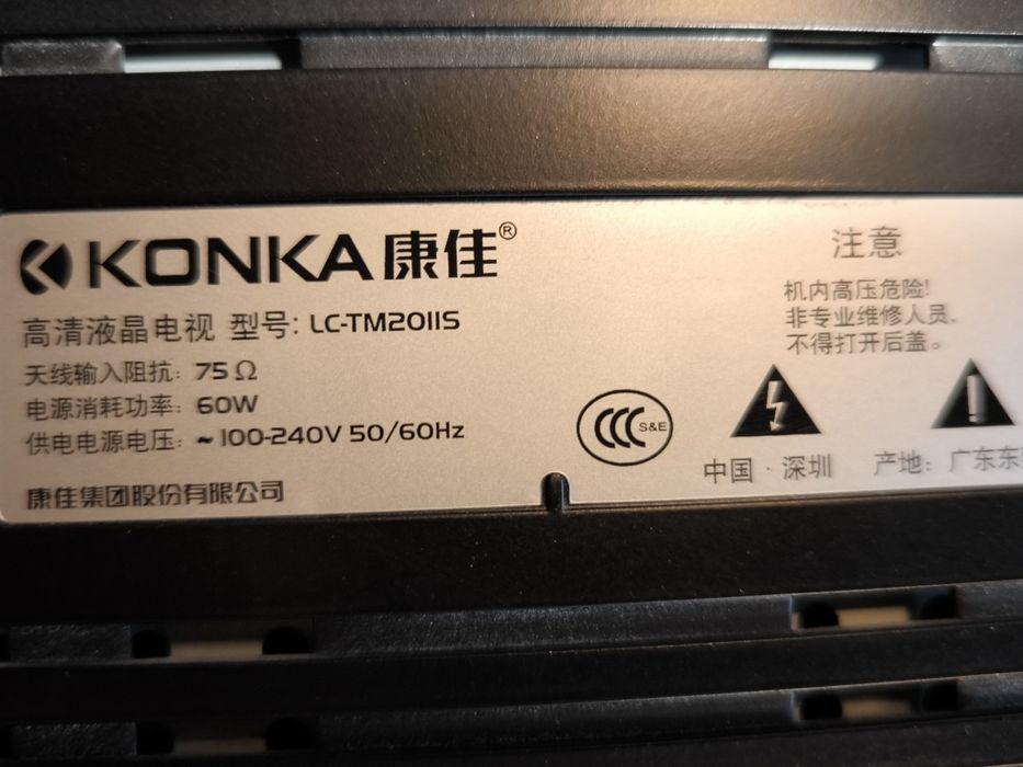 Плоский телевизор