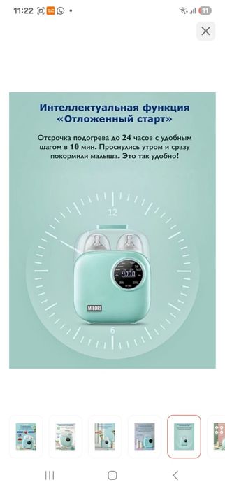 Стерилизатор детский