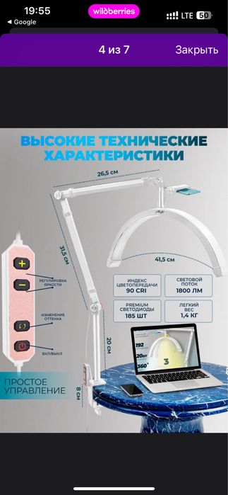 Настольные лампа для парикмахера