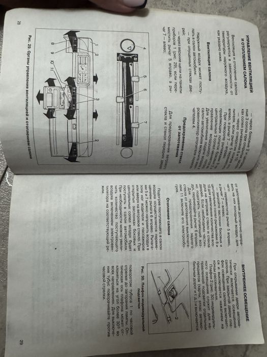 Продам книгу о ваз2108,2109