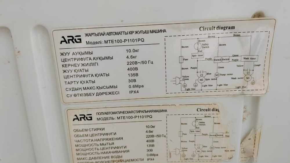 Стерални машина 10 кг