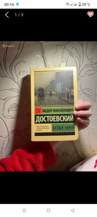 Белые ночи книга