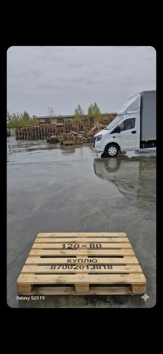 Закуп поддоны самовывоз